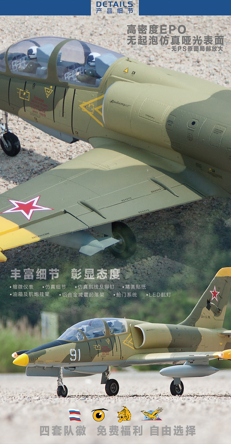 Pesawat jet RC 80, Freewing li - Rc Airplane Electric Landing Gear Retract ulasan dan harga